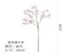 Gypsophila 60*15cm purple